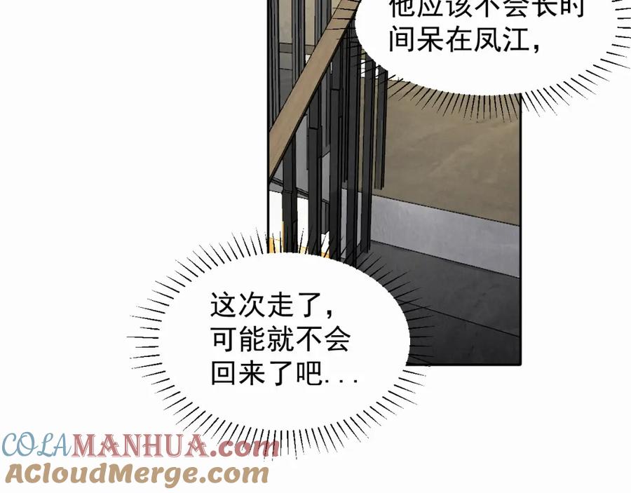 《赎罪之犬》第四话 还在恨我吗 第65页