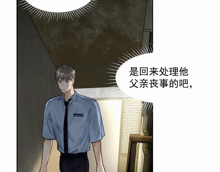《赎罪之犬》第四话 还在恨我吗 第63页