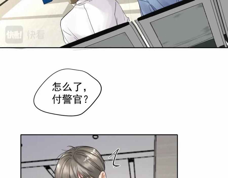 《赎罪之犬》第四话 还在恨我吗 第36页