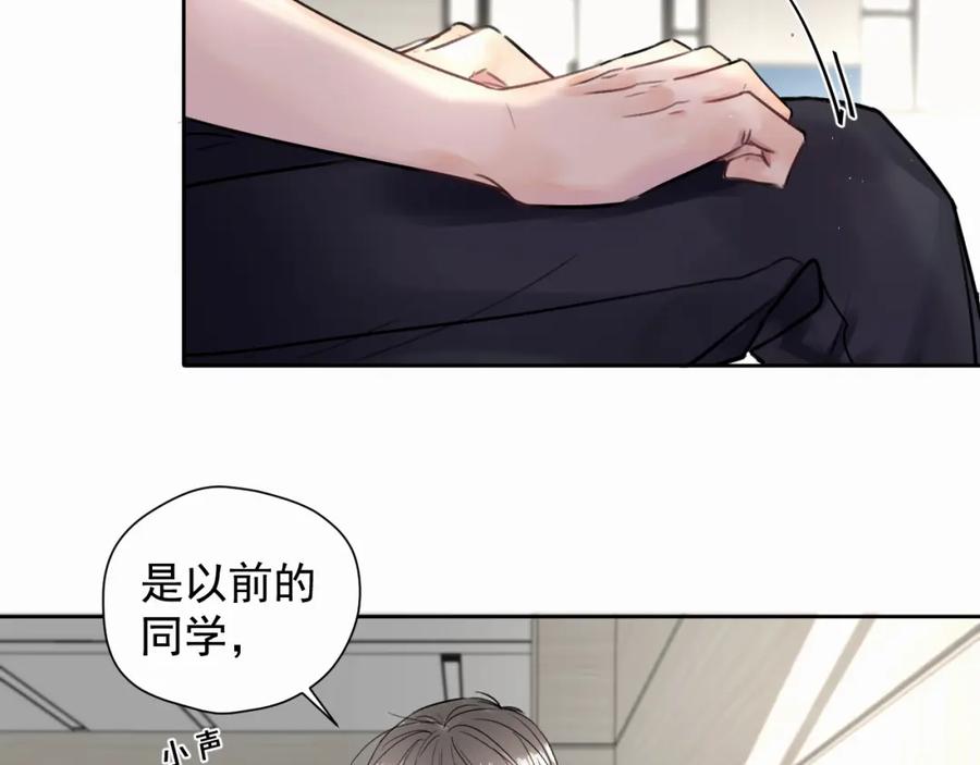 《赎罪之犬》第四话 还在恨我吗 第18页