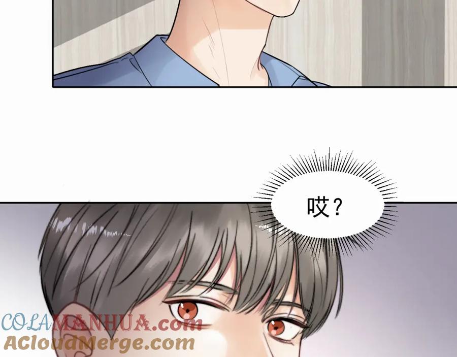 《赎罪之犬》第四话 还在恨我吗 第33页
