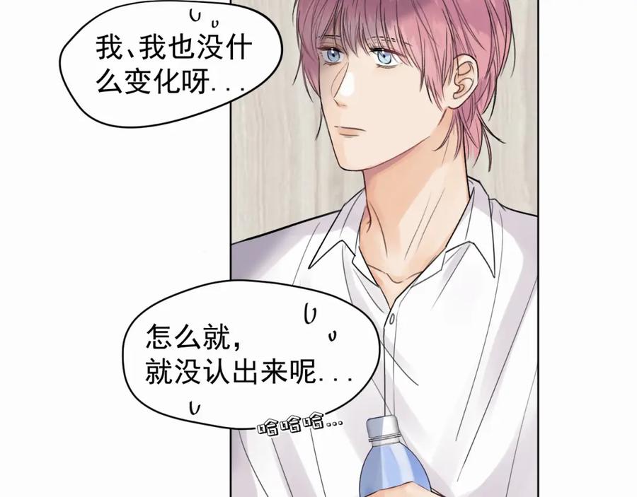 《赎罪之犬》第四话 还在恨我吗 第20页