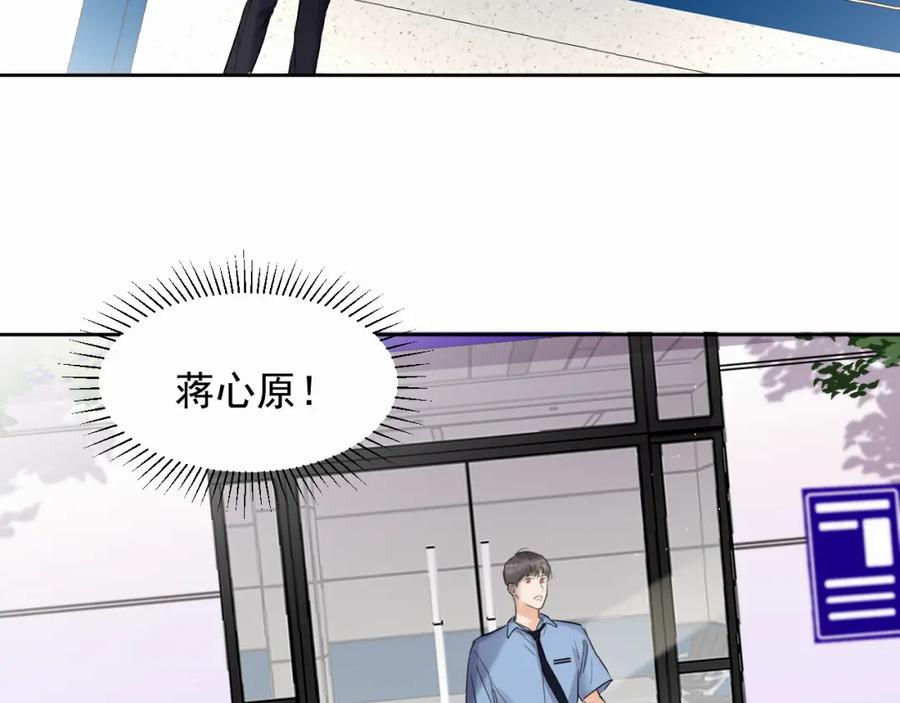 《赎罪之犬》第四话 还在恨我吗 第46页