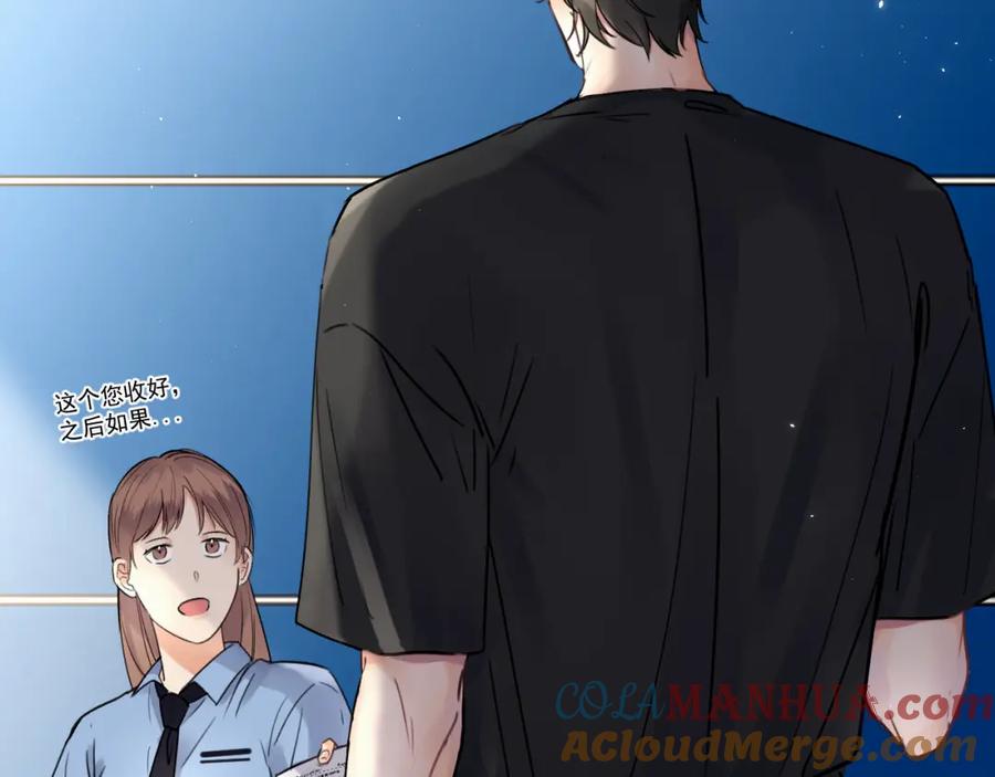 《赎罪之犬》第四话 还在恨我吗 第5页