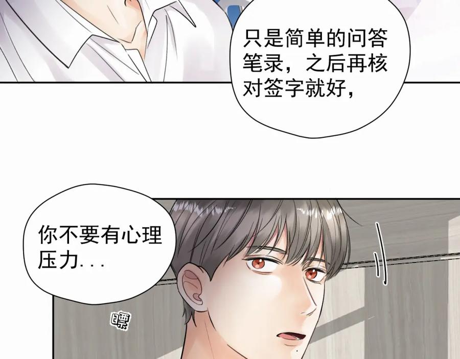 《赎罪之犬》第四话 还在恨我吗 第32页