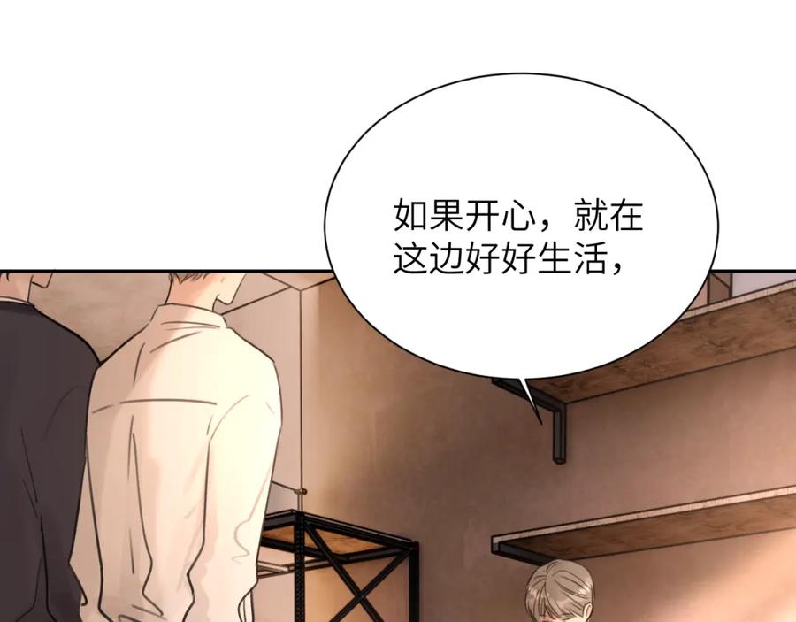 《赎罪之犬》第四十七话 家长来噜 第91页