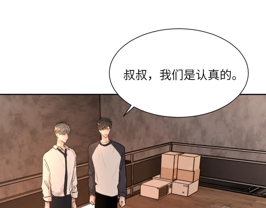 《赎罪之犬》第四十七话 家长来噜 第63页