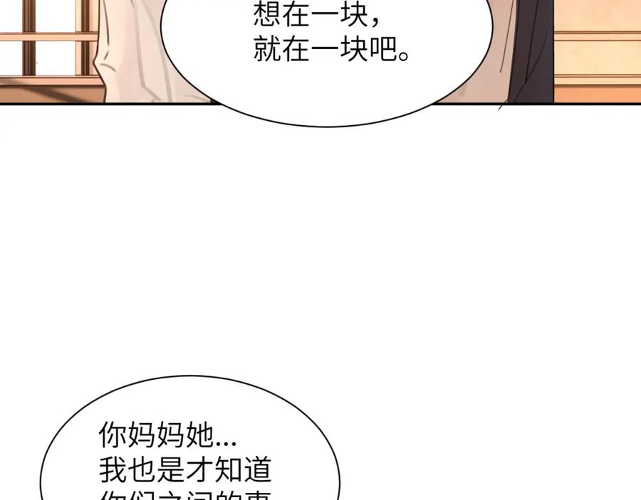 《赎罪之犬》第四十七话 家长来噜 第80页
