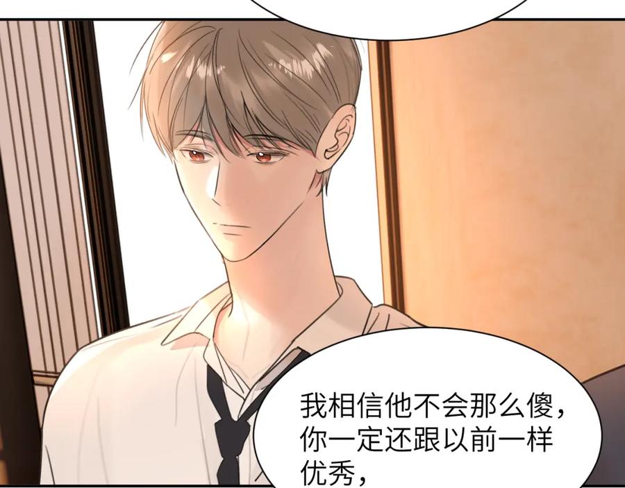 《赎罪之犬》第四十七话 家长来噜 第74页
