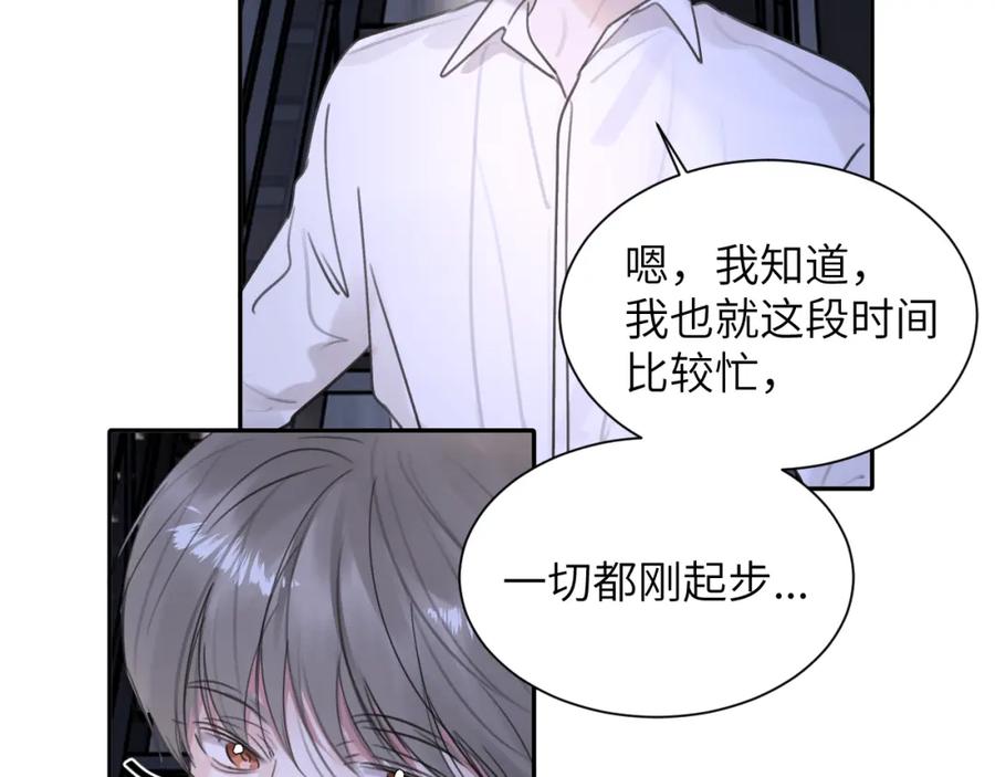 《赎罪之犬》第四十七话 家长来噜 第108页