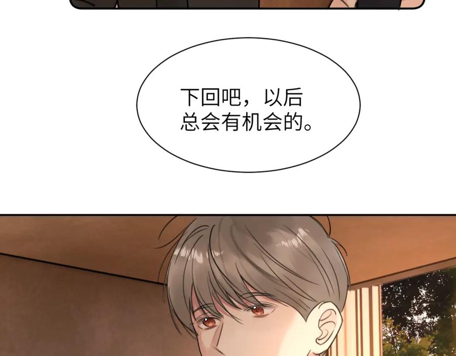 《赎罪之犬》第四十七话 家长来噜 第100页