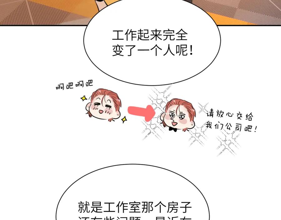 《赎罪之犬》第四十七话 家长来噜 第14页