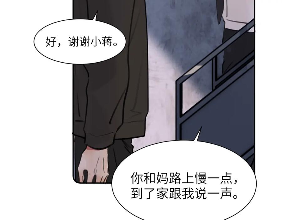 《赎罪之犬》第四十七话 家长来噜 第103页