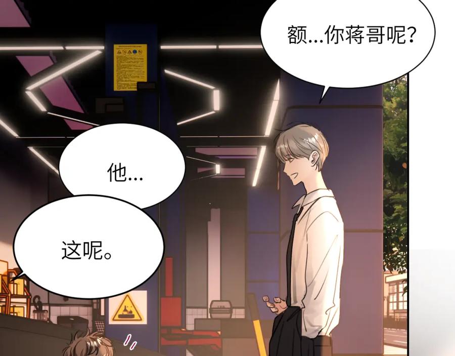 《赎罪之犬》第四十七话 家长来噜 第8页