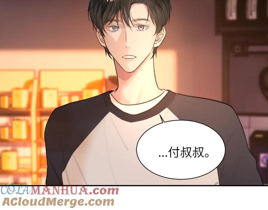 《赎罪之犬》第四十七话 家长来噜 第33页