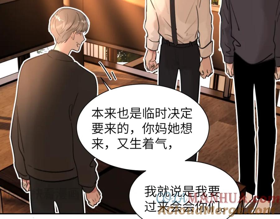 《赎罪之犬》第四十七话 家长来噜 第97页