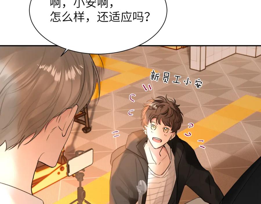 《赎罪之犬》第四十七话 家长来噜 第6页