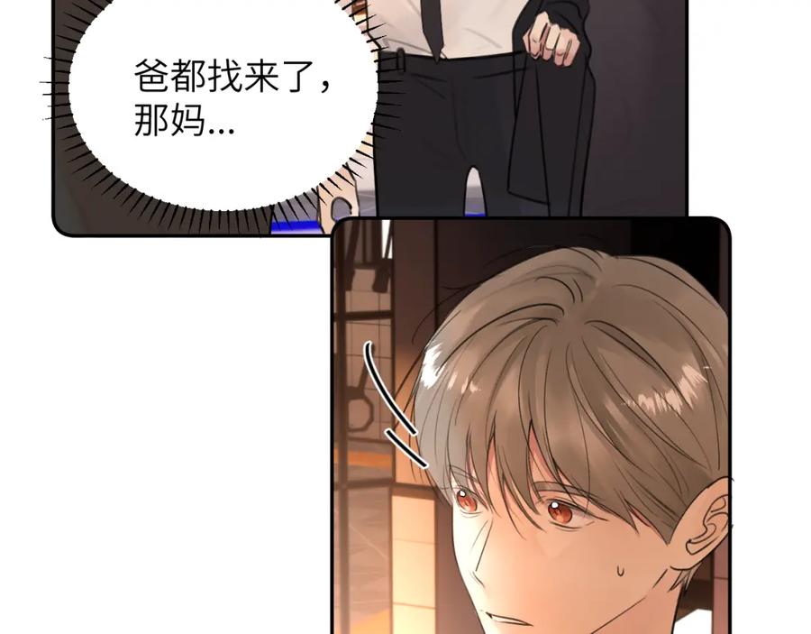 《赎罪之犬》第四十七话 家长来噜 第42页