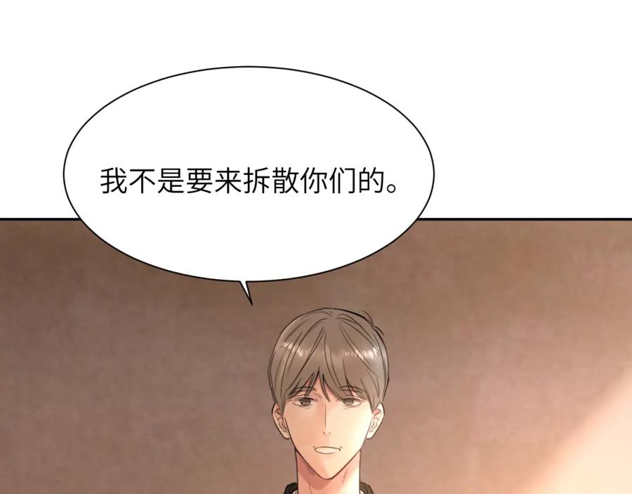 《赎罪之犬》第四十七话 家长来噜 第70页