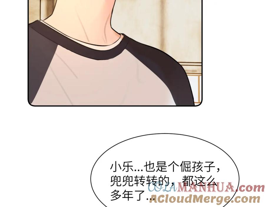 《赎罪之犬》第四十七话 家长来噜 第73页