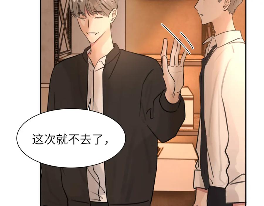 《赎罪之犬》第四十七话 家长来噜 第99页