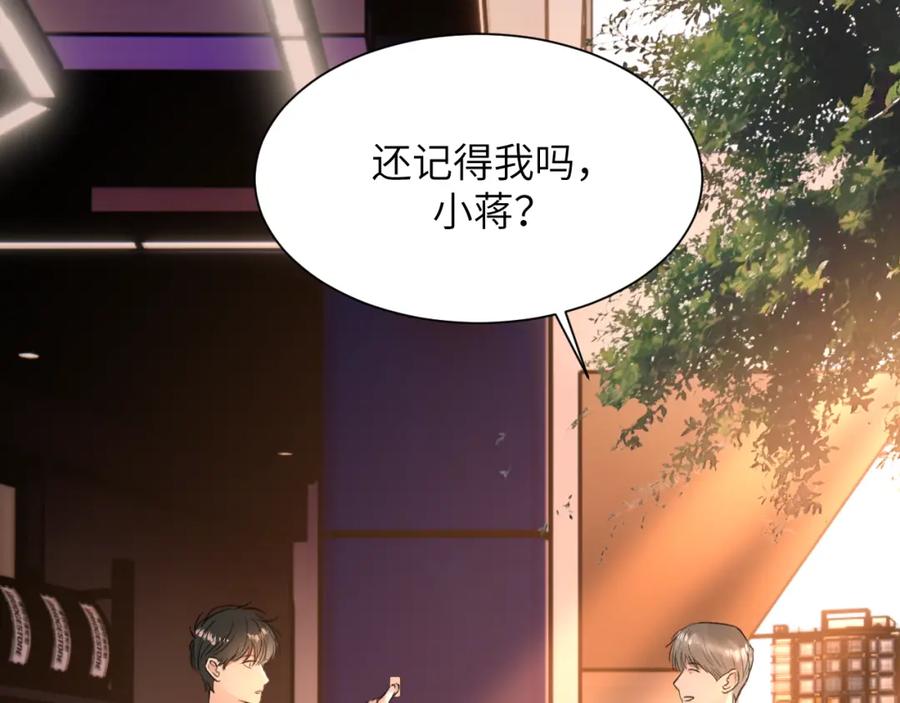《赎罪之犬》第四十七话 家长来噜 第30页