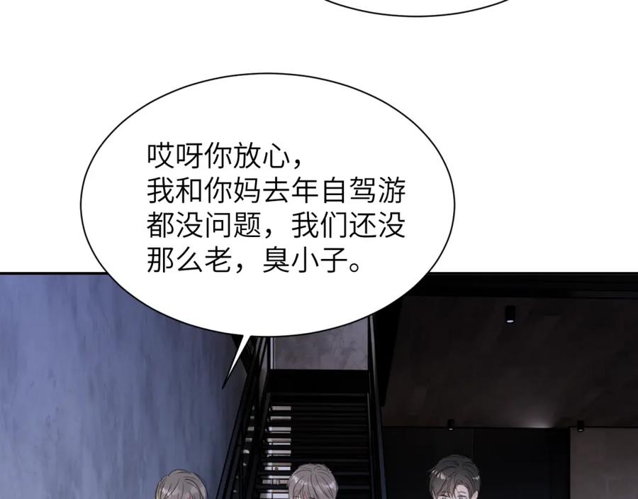 《赎罪之犬》第四十七话 家长来噜 第104页