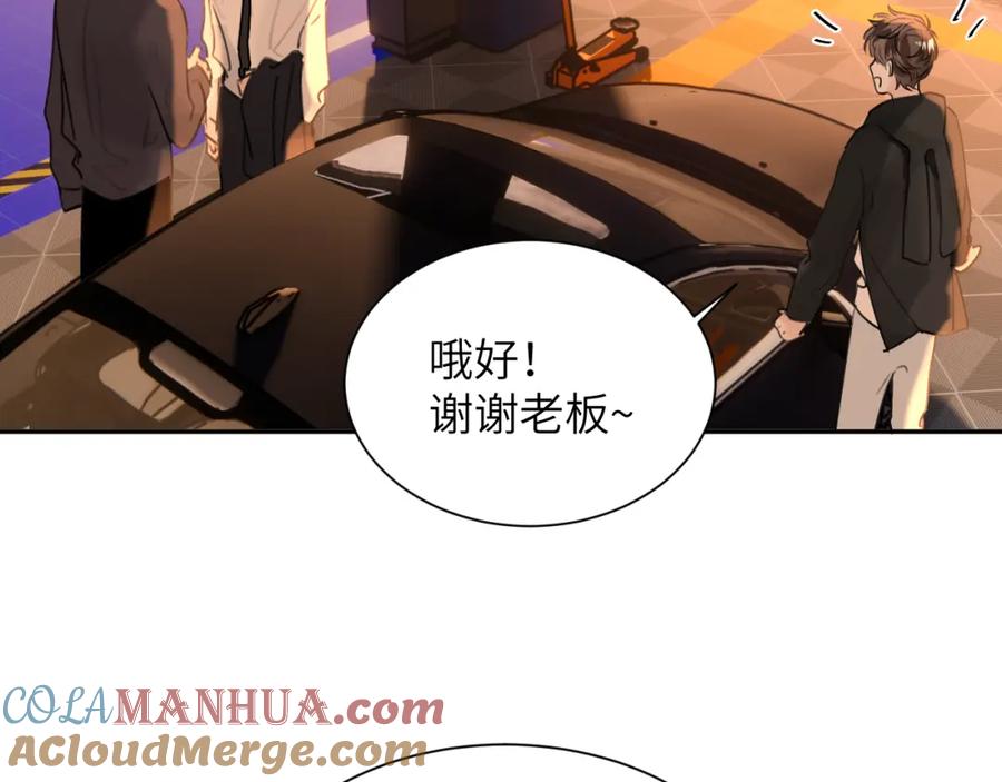 《赎罪之犬》第四十七话 家长来噜 第21页