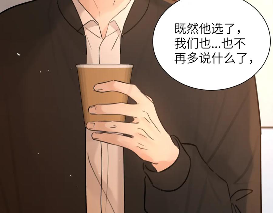 《赎罪之犬》第四十七话 家长来噜 第78页