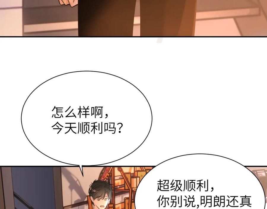 《赎罪之犬》第四十七话 家长来噜 第12页