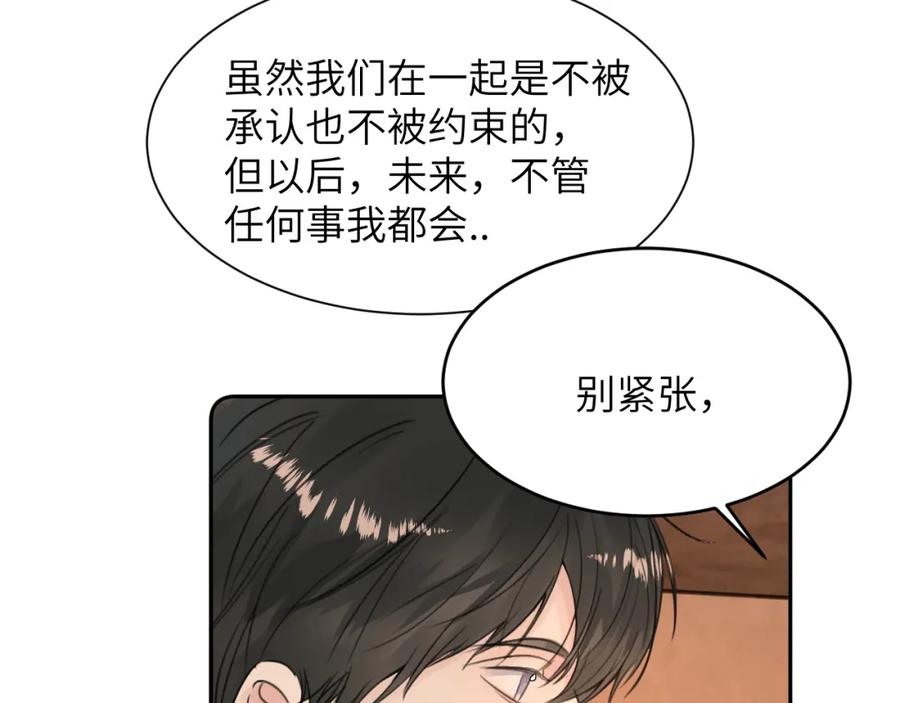 《赎罪之犬》第四十七话 家长来噜 第68页