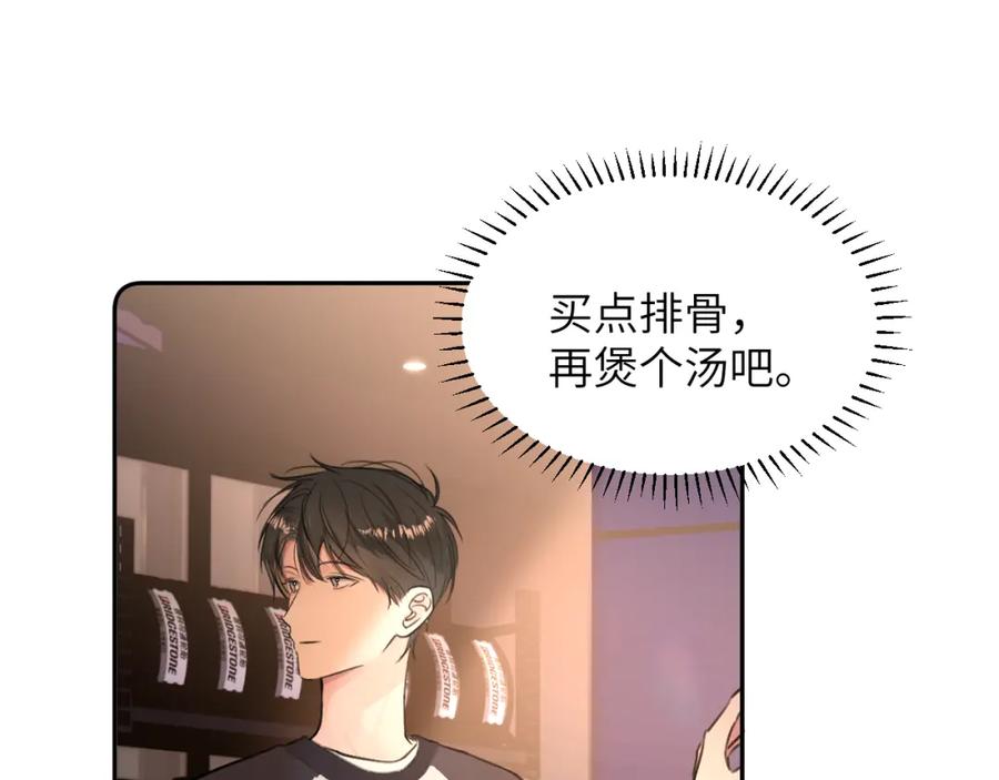 《赎罪之犬》第四十七话 家长来噜 第24页