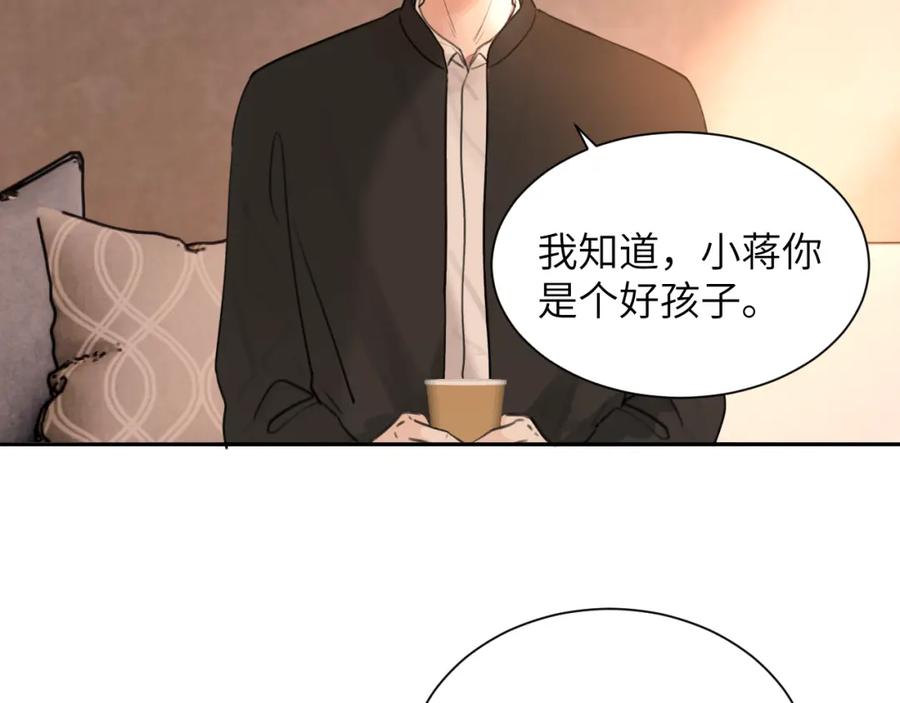 《赎罪之犬》第四十七话 家长来噜 第71页