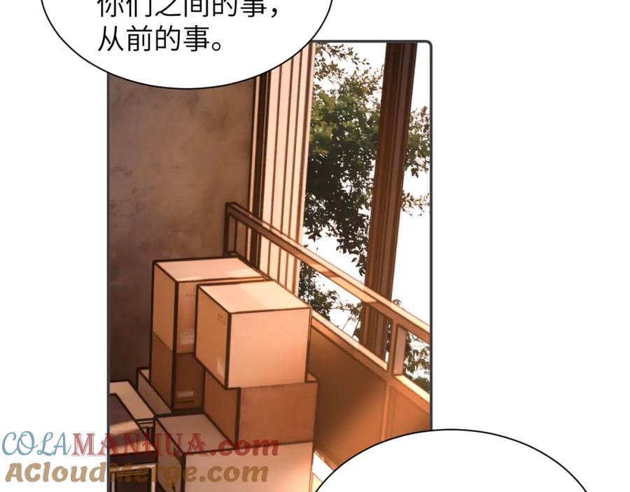 《赎罪之犬》第四十七话 家长来噜 第81页