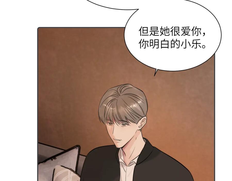 《赎罪之犬》第四十七话 家长来噜 第83页