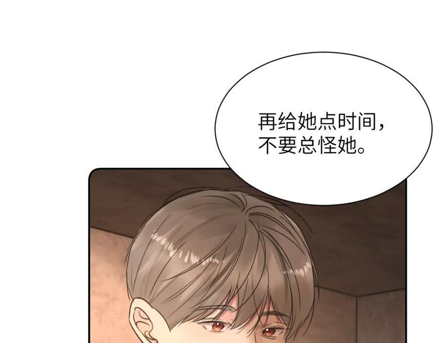 《赎罪之犬》第四十七话 家长来噜 第87页