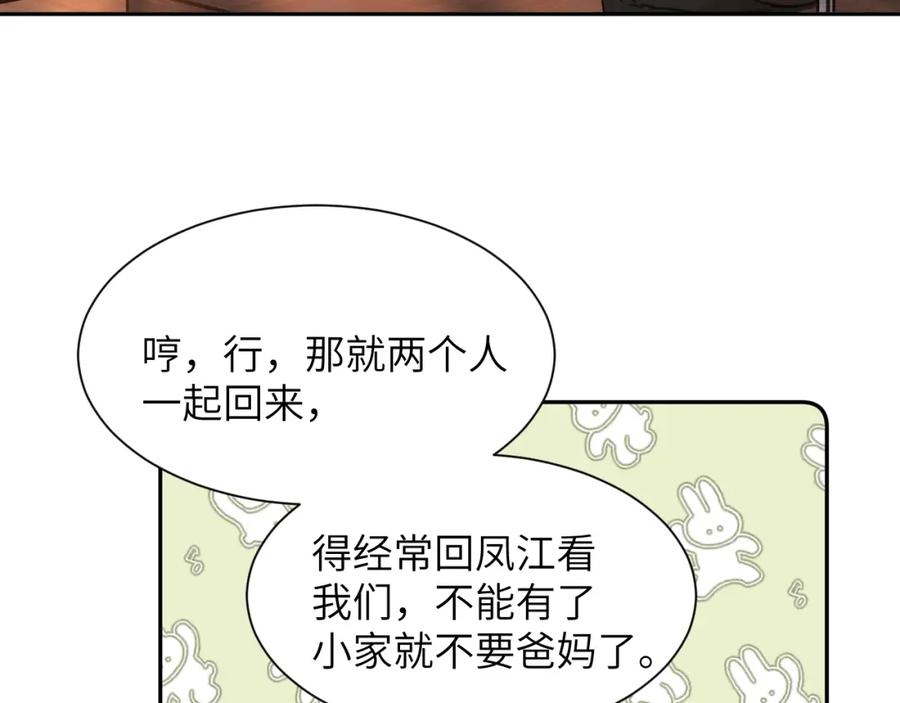 《赎罪之犬》第四十七话 家长来噜 第94页
