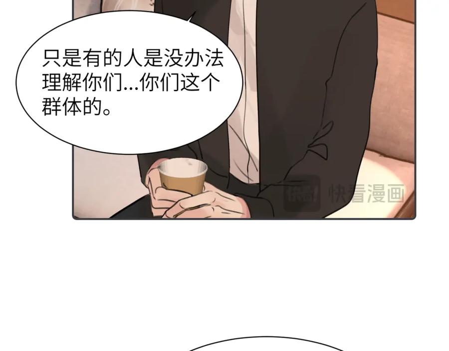 《赎罪之犬》第四十七话 家长来噜 第84页