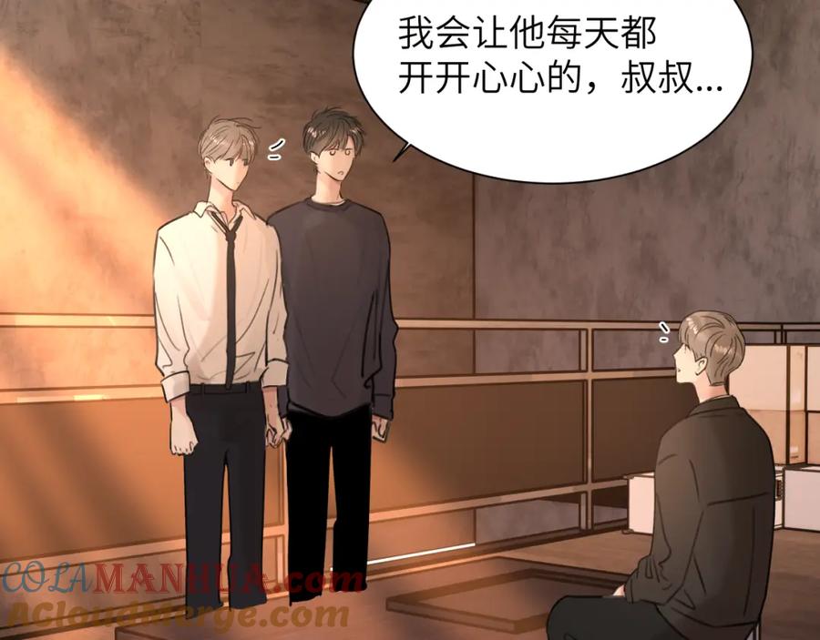 《赎罪之犬》第四十七话 家长来噜 第93页