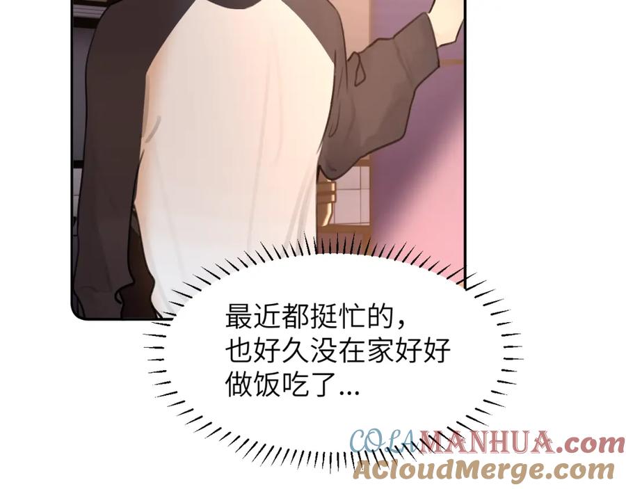 《赎罪之犬》第四十七话 家长来噜 第25页