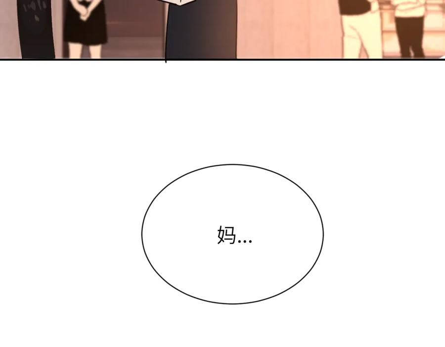 《赎罪之犬》第四十七话 家长来噜 第47页