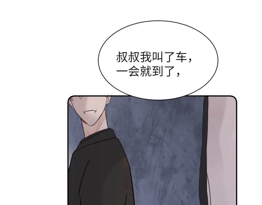《赎罪之犬》第四十七话 家长来噜 第102页