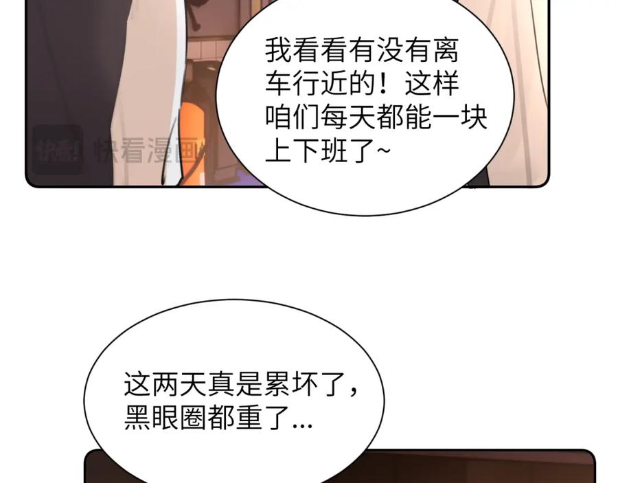 《赎罪之犬》第四十七话 家长来噜 第16页