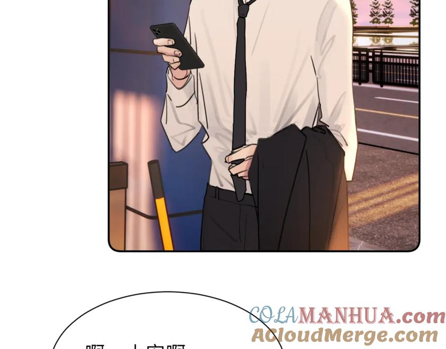《赎罪之犬》第四十七话 家长来噜 第5页