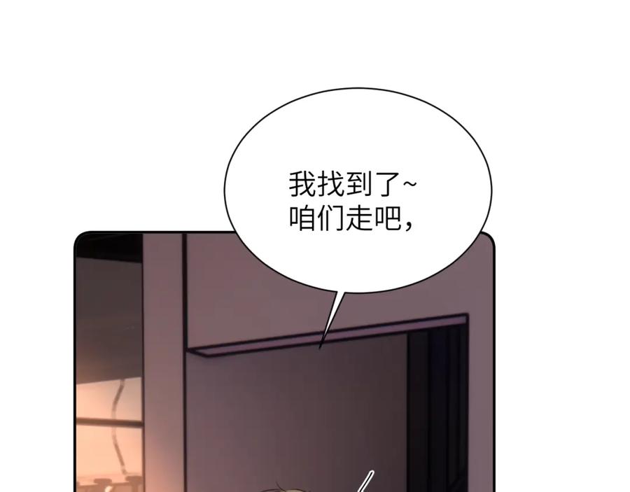 《赎罪之犬》第四十七话 家长来噜 第34页