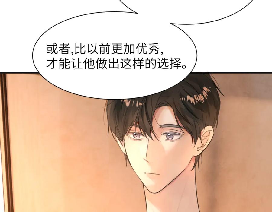 《赎罪之犬》第四十七话 家长来噜 第75页