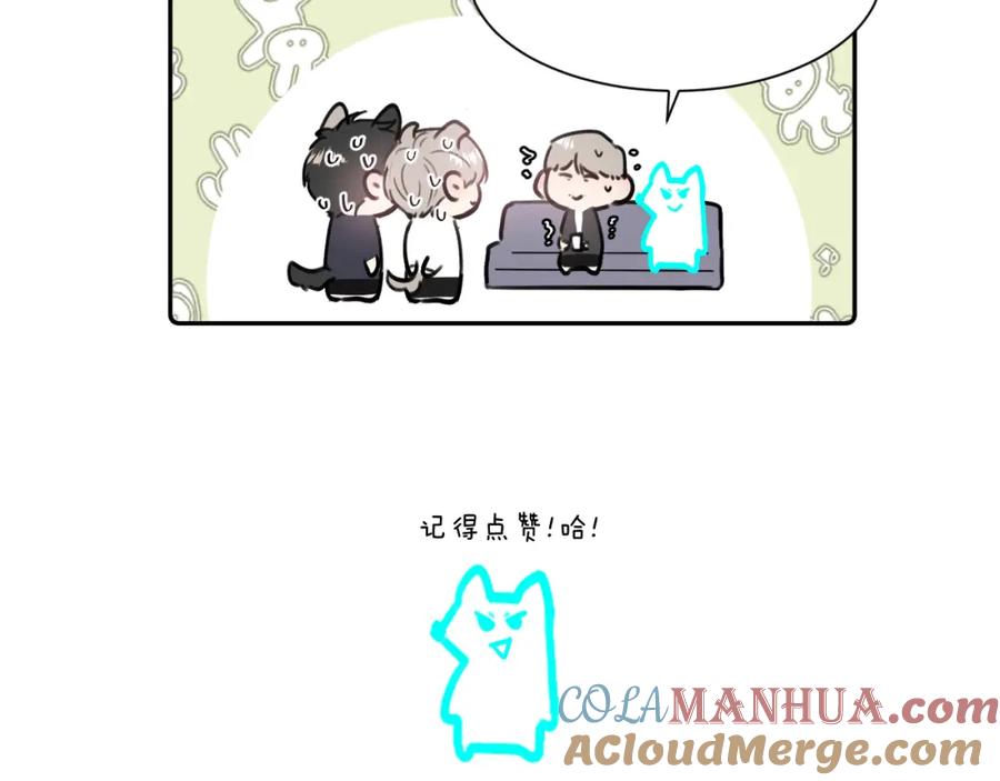 《赎罪之犬》第四十七话 家长来噜 第117页
