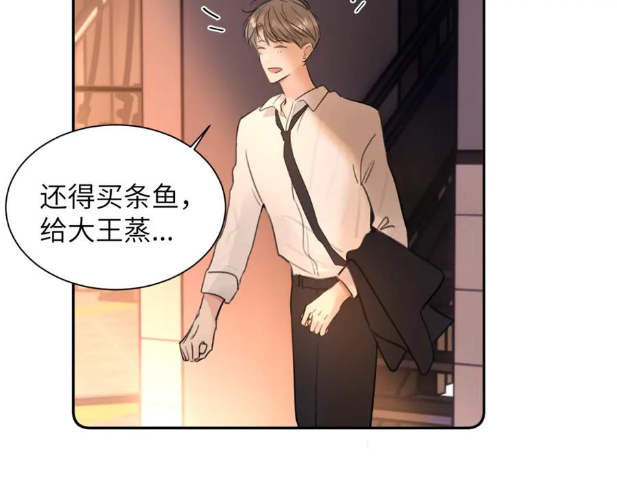 《赎罪之犬》第四十七话 家长来噜 第35页