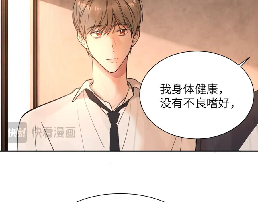 《赎罪之犬》第四十七话 家长来噜 第67页