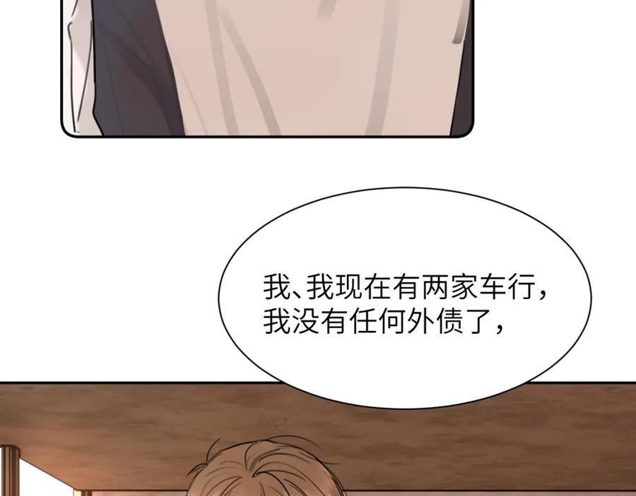 《赎罪之犬》第四十七话 家长来噜 第66页